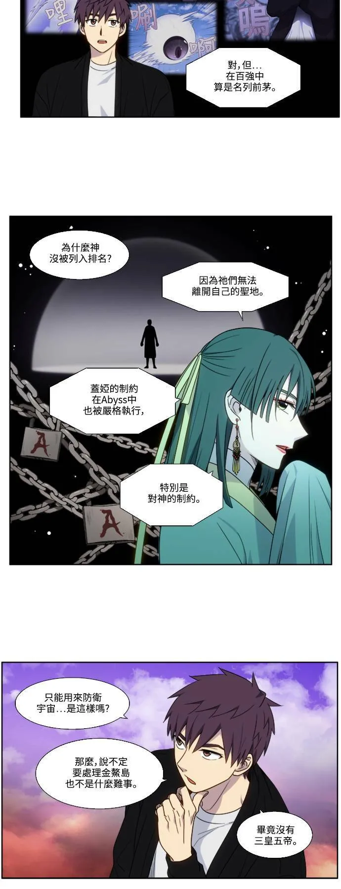 [第5季] 第53话 第22页