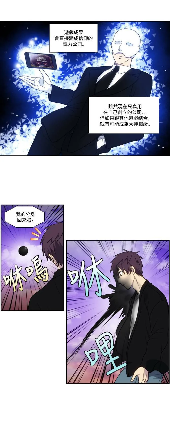 [第5季] 第54话 第4页