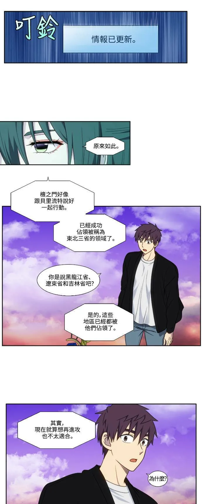[第5季] 第54话 第5页