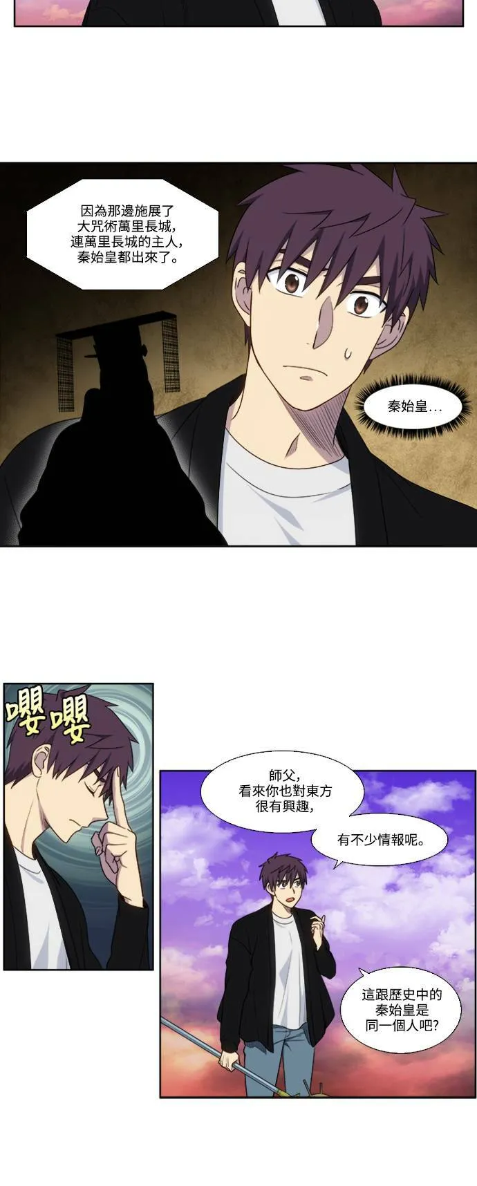 [第5季] 第54话 第6页