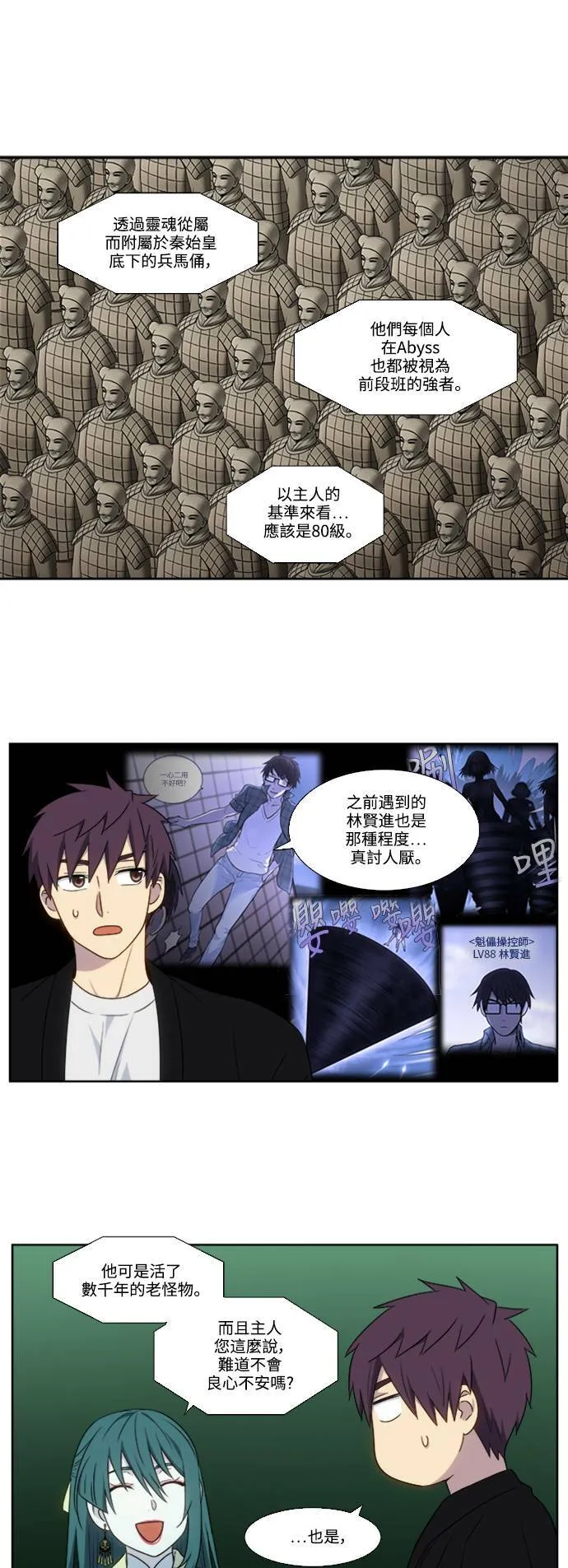 [第5季] 第54话 第9页