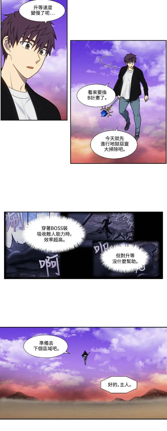 [第5季] 第54话 第14页