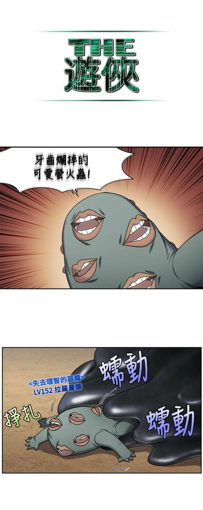 [第5季] 第54话 第15页
