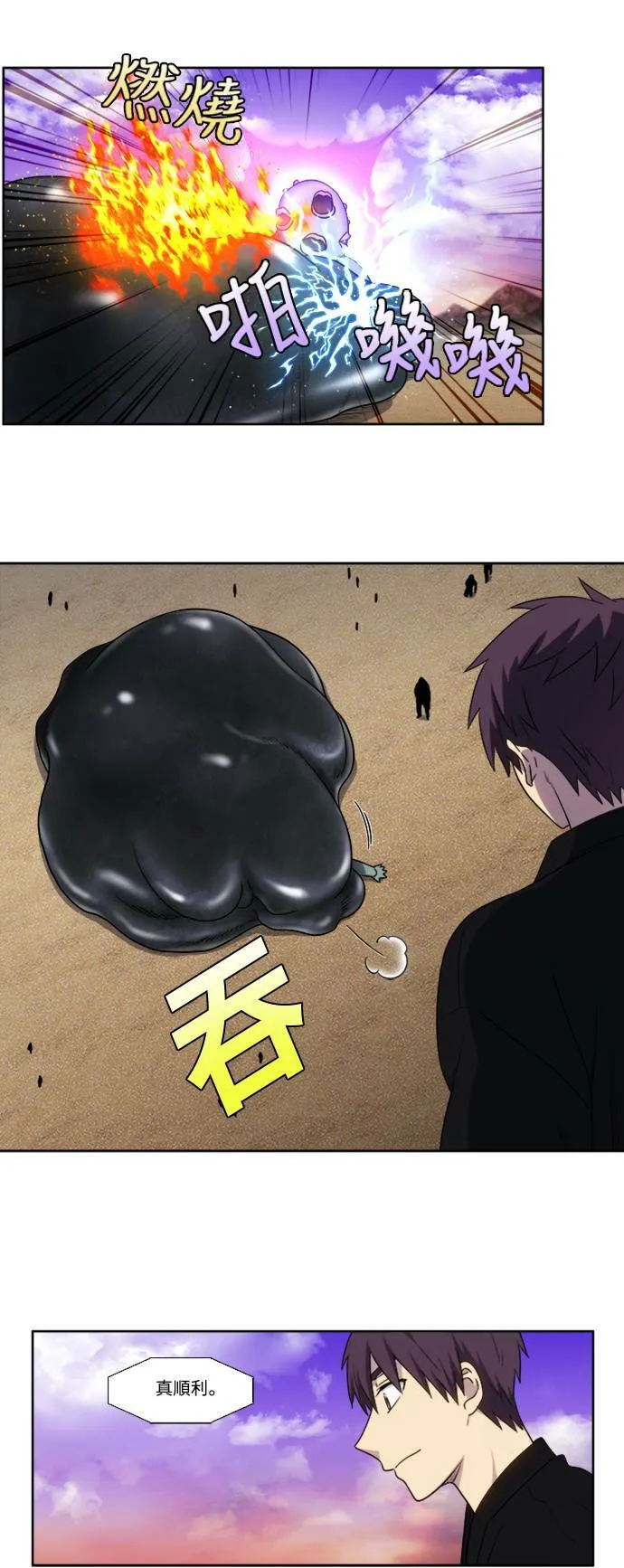 [第5季] 第54话 第16页