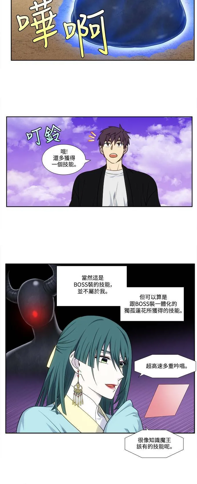 [第5季] 第55话 第2页