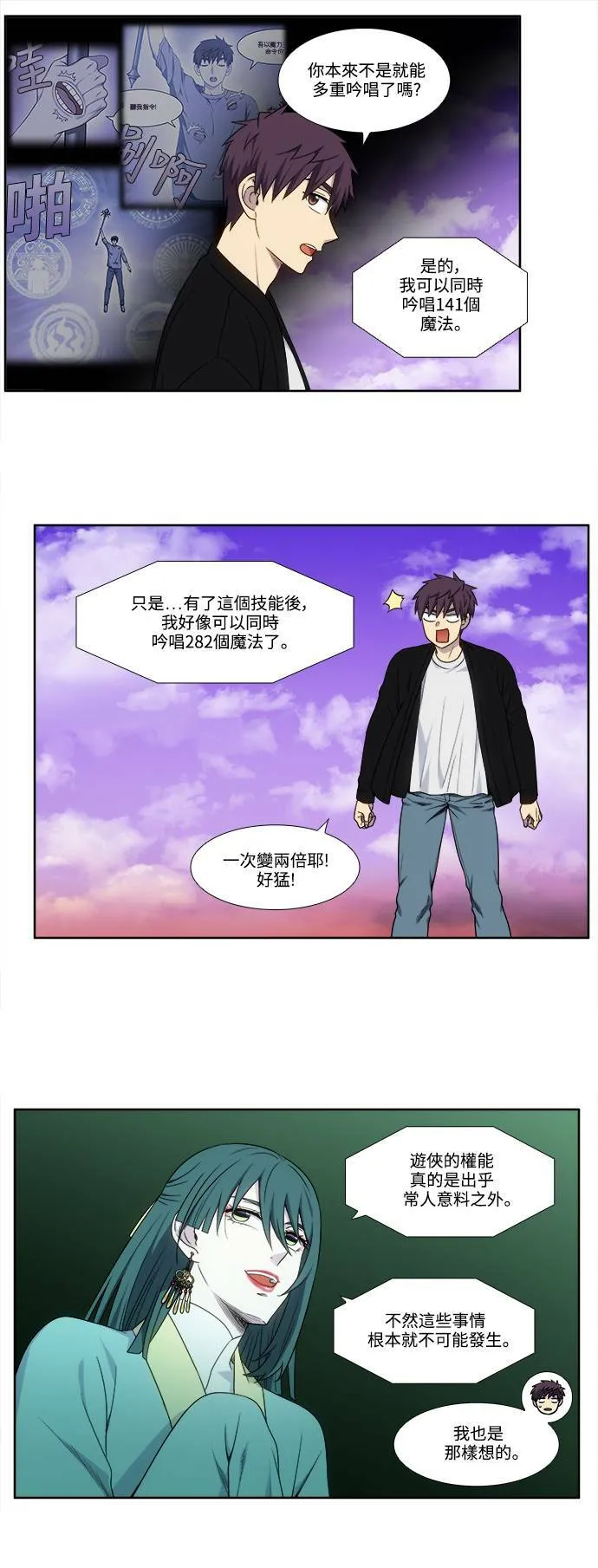 [第5季] 第55话 第3页