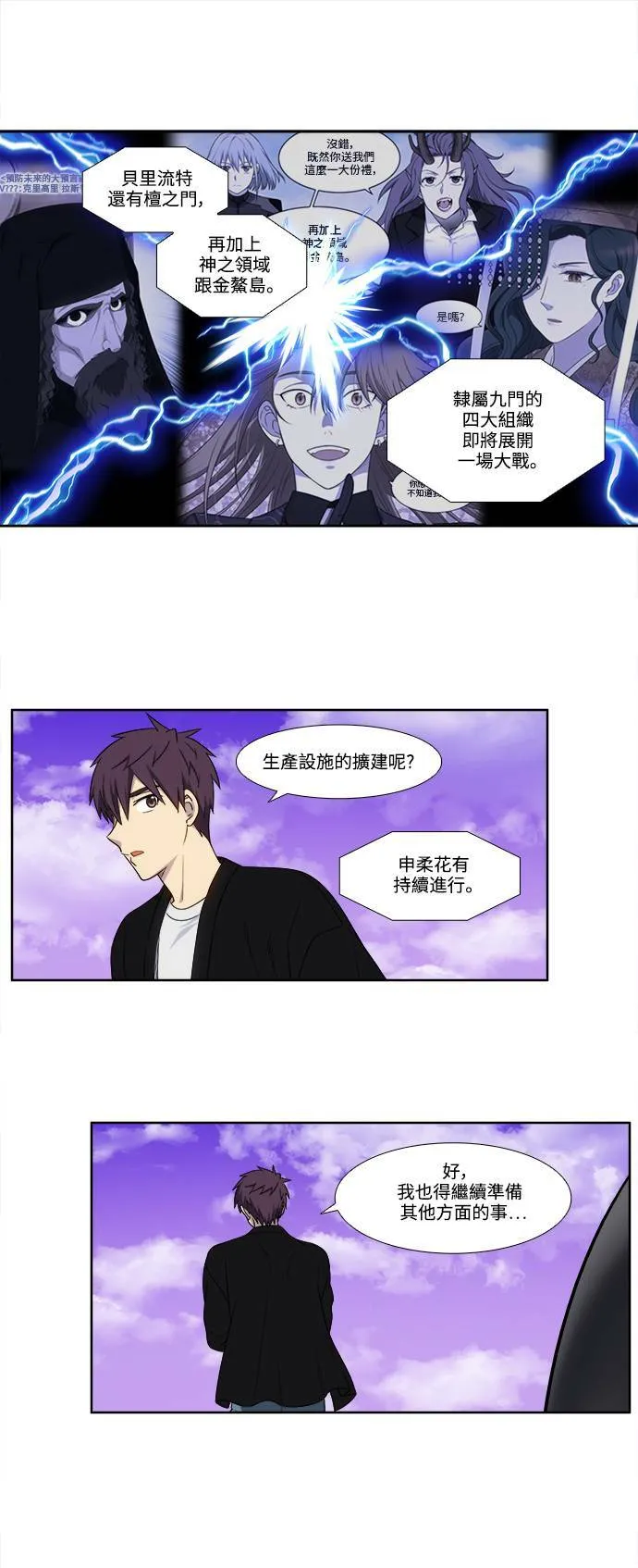 [第5季] 第55话 第5页