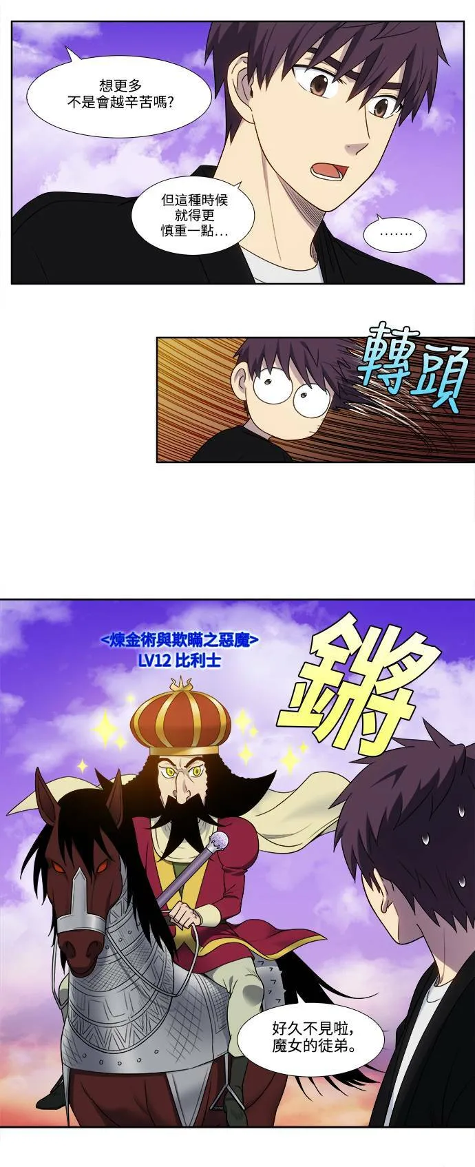 [第5季] 第55话 第6页