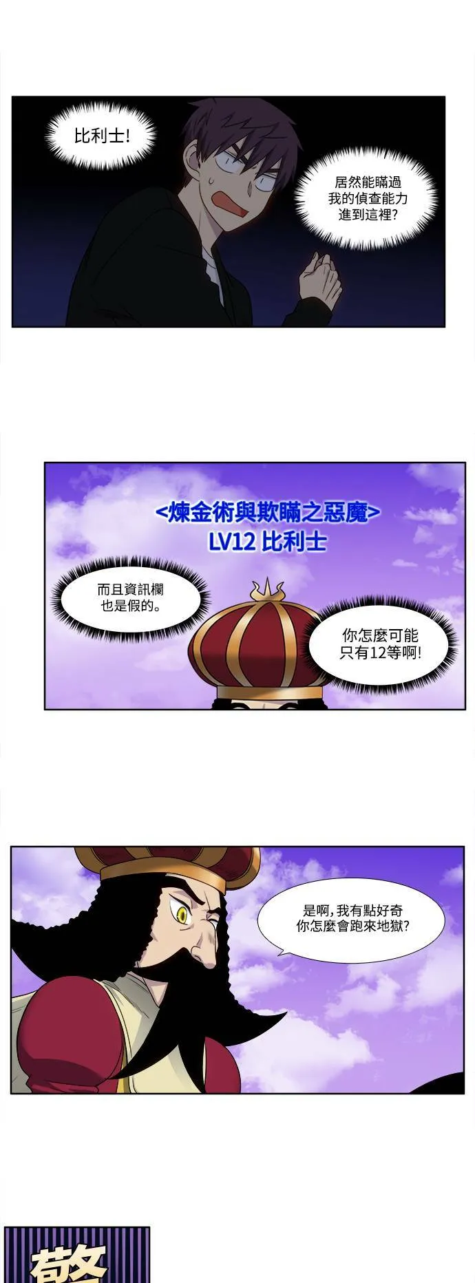 [第5季] 第55话 第7页