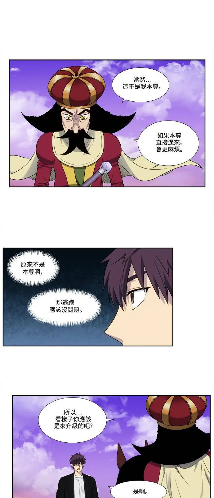 [第5季] 第55话 第9页