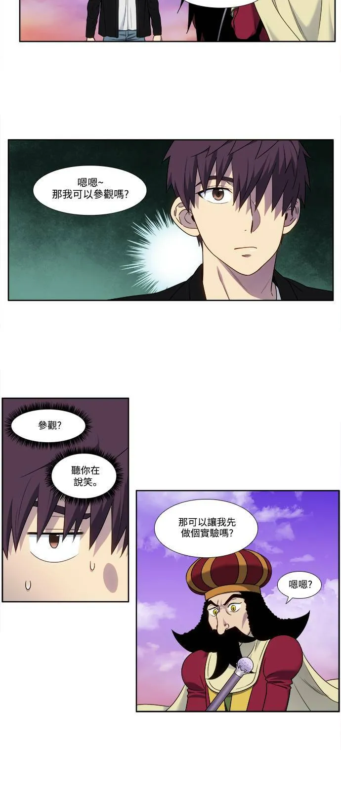 [第5季] 第55话 第10页