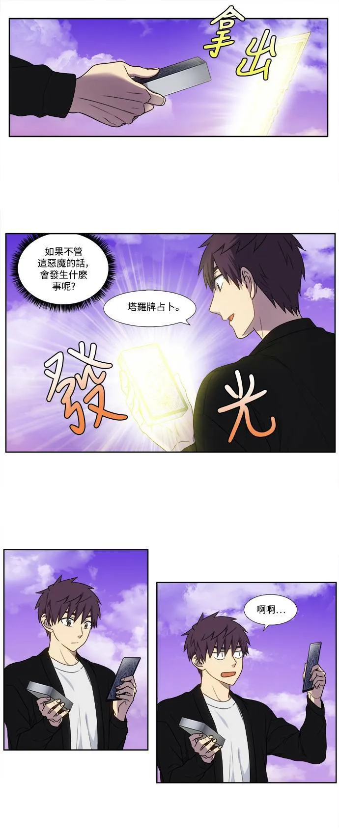 [第5季] 第55话 第11页