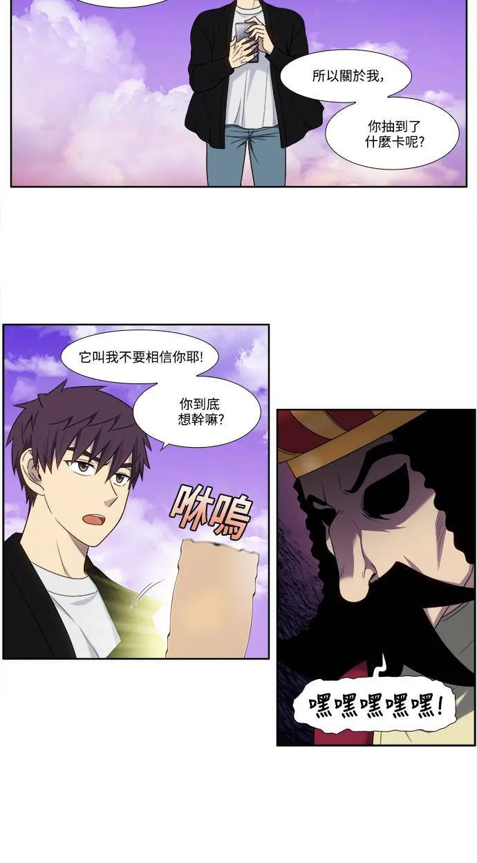 [第5季] 第55话 第14页