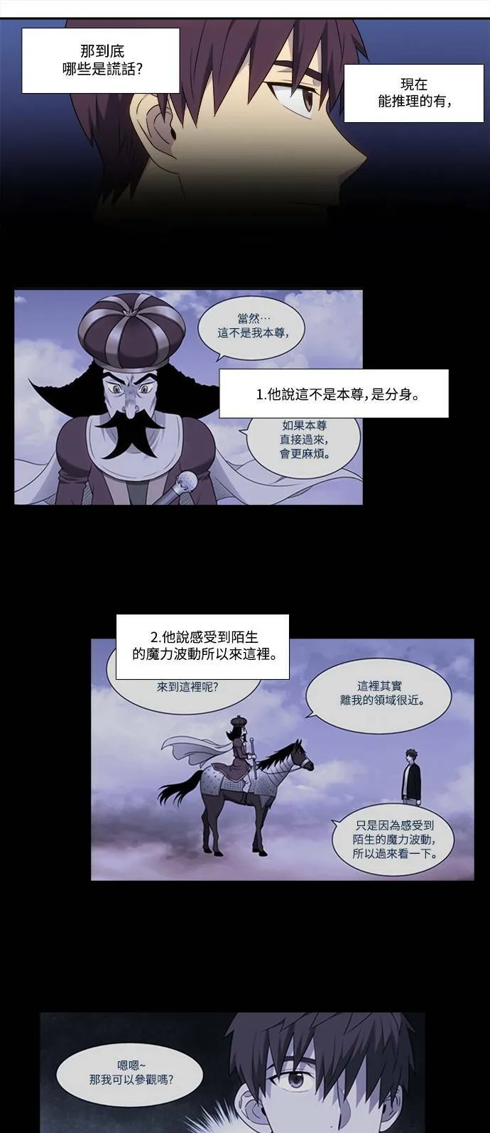 [第5季] 第55话 第15页