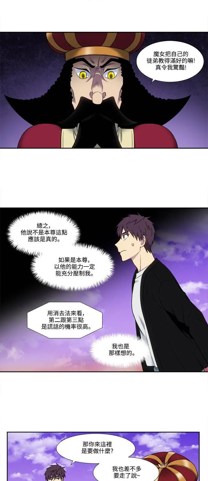 [第5季] 第55话 第18页