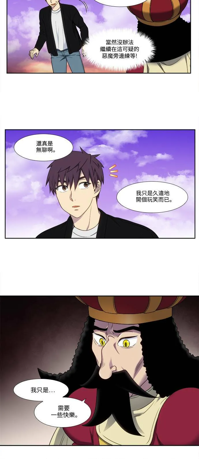 [第5季] 第55话 第19页