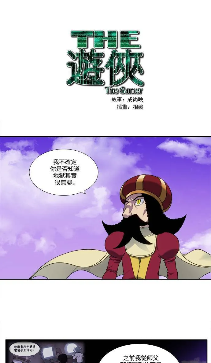 [第5季] 第56话 第1页