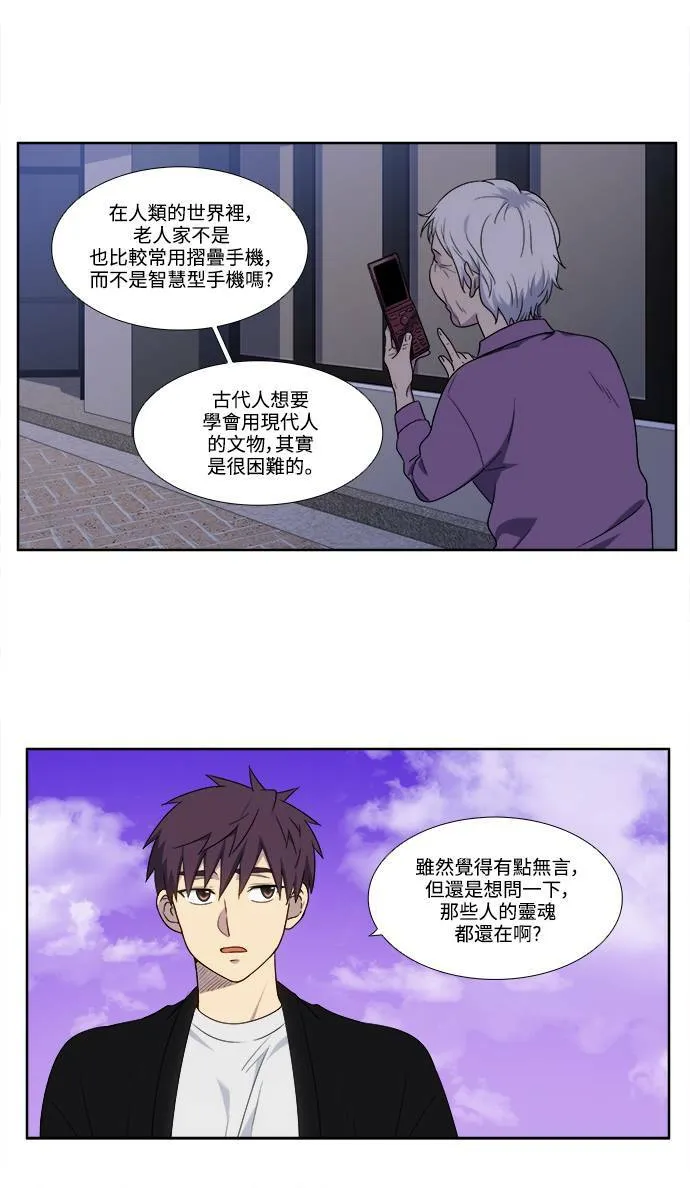 [第5季] 第56话 第3页