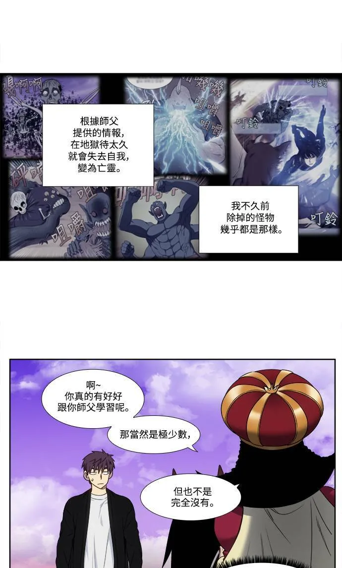 [第5季] 第56话 第4页