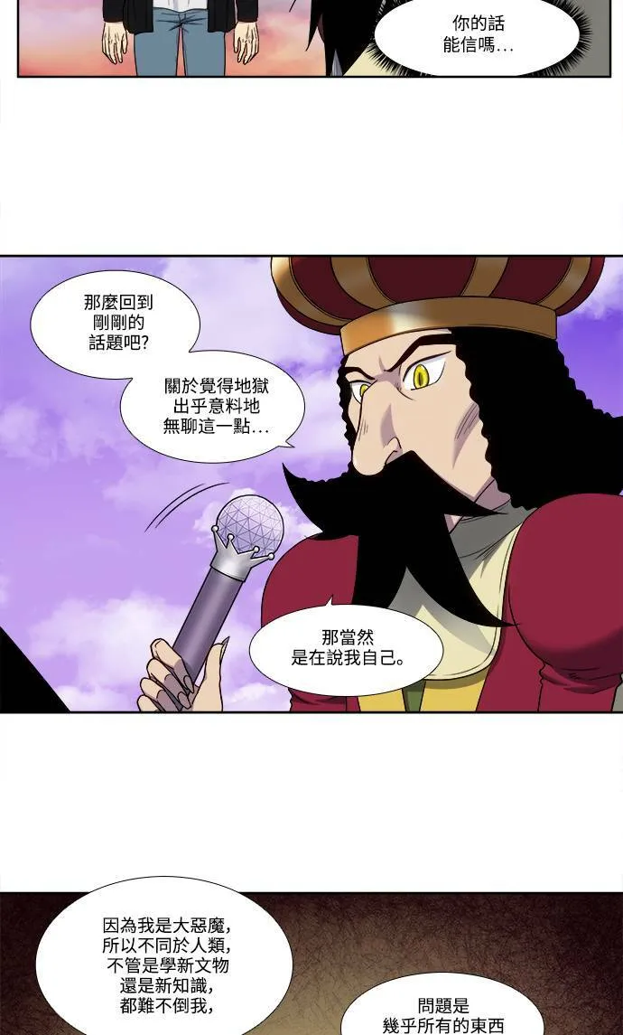 [第5季] 第56话 第5页