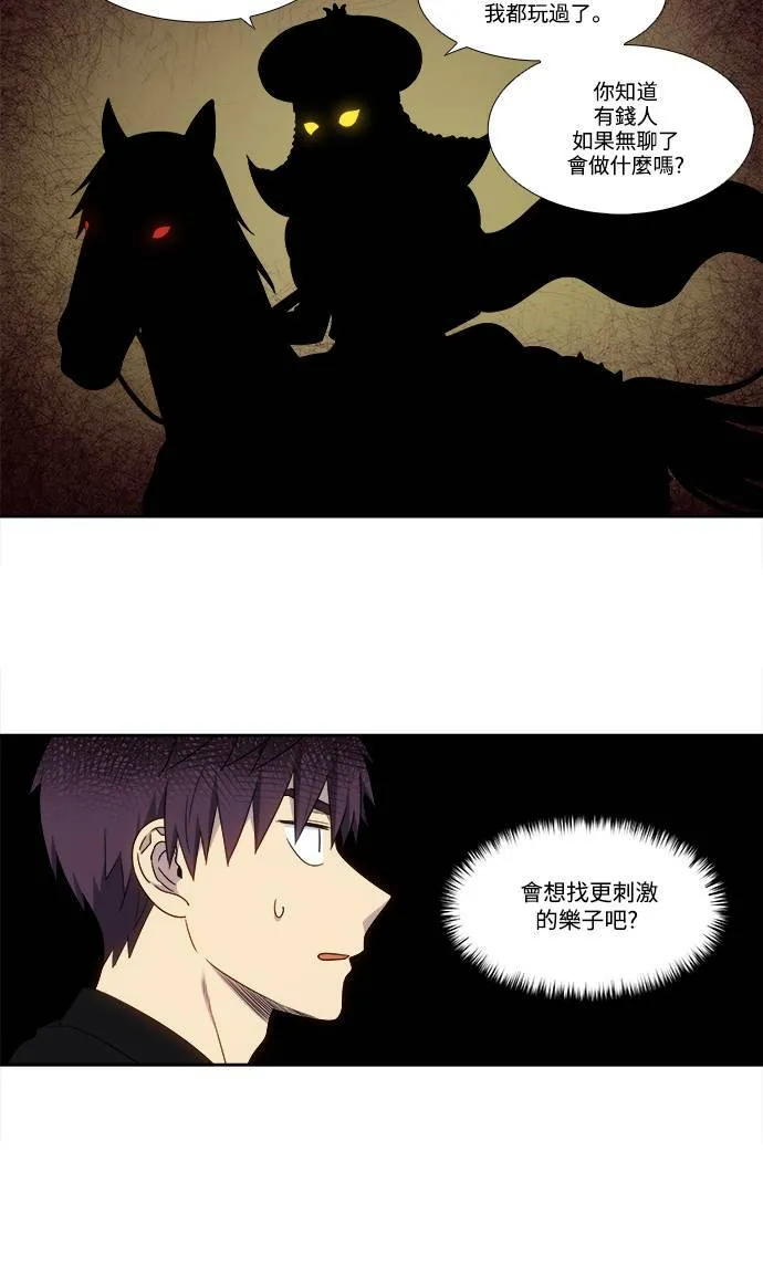 [第5季] 第56话 第6页