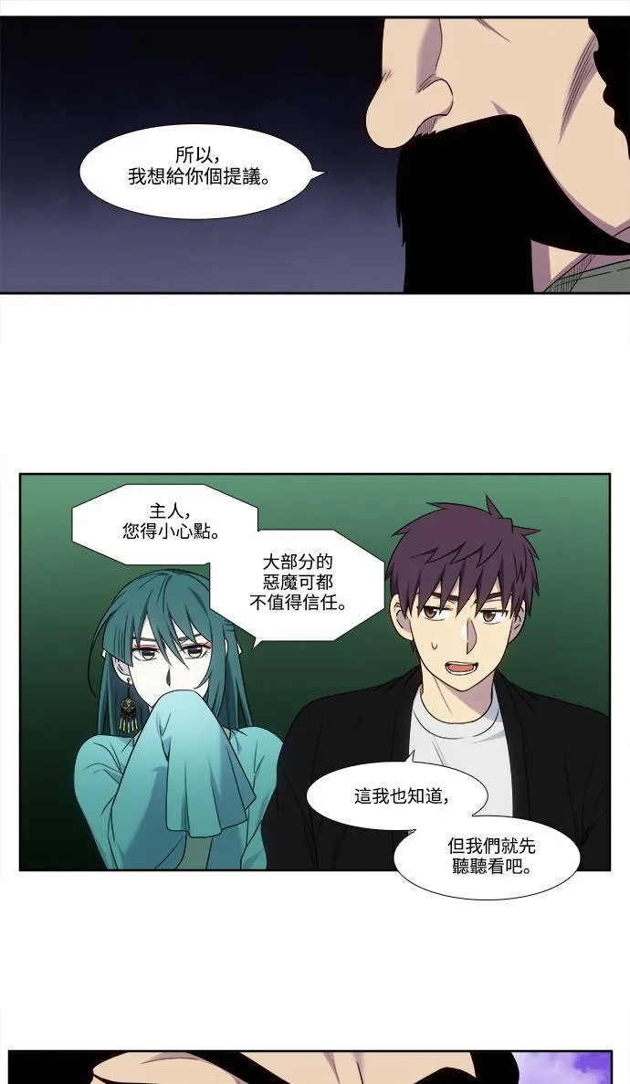 [第5季] 第56话 第7页