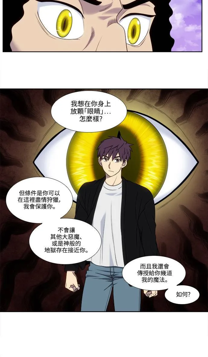 [第5季] 第56话 第8页