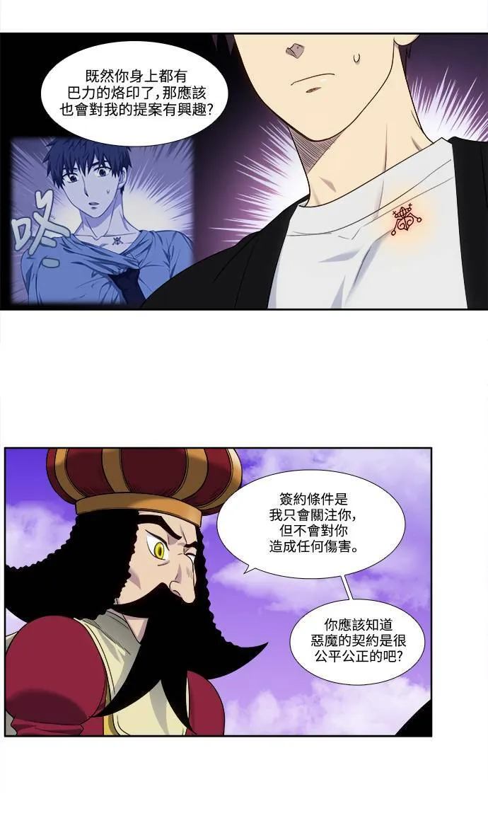 [第5季] 第56话 第9页