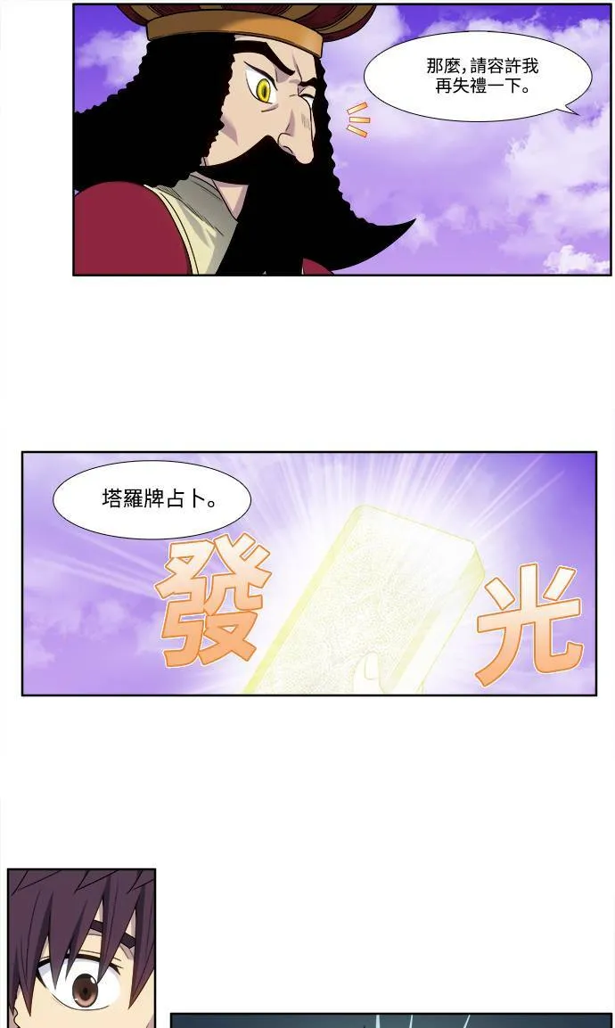 [第5季] 第56话 第10页
