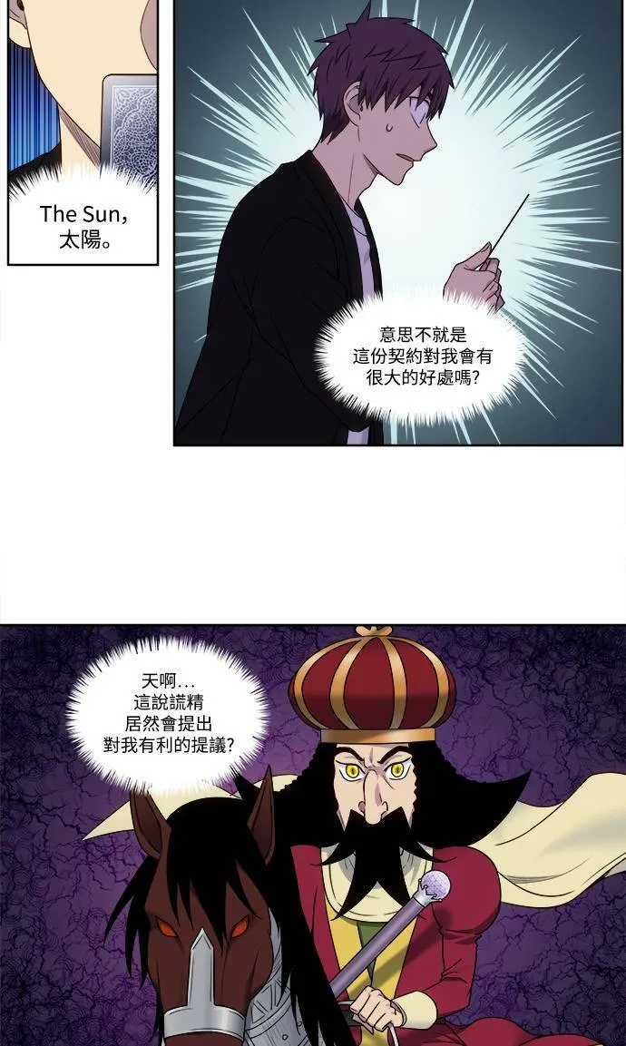 [第5季] 第56话 第11页