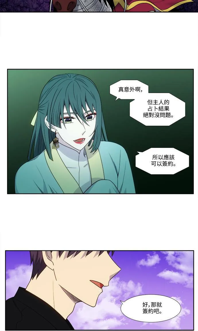 [第5季] 第56话 第12页