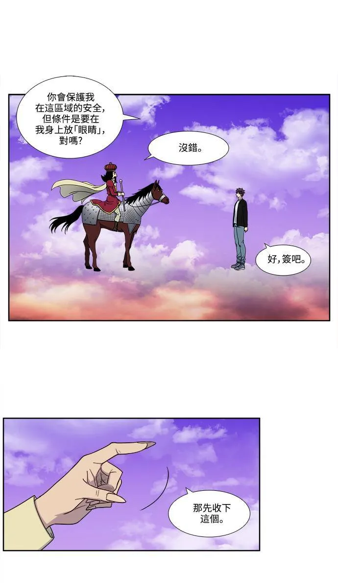 [第5季] 第56话 第13页