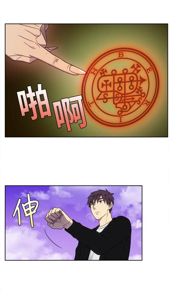 [第5季] 第56话 第14页