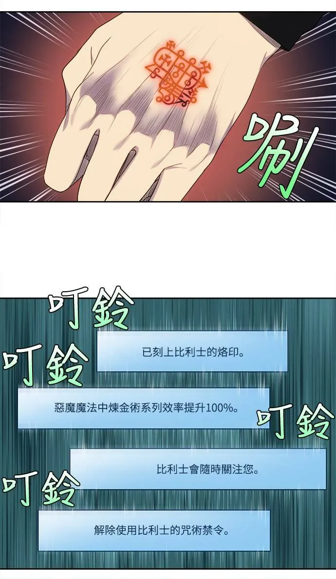 [第5季] 第56话 第15页