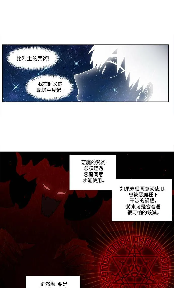 [第5季] 第56话 第16页