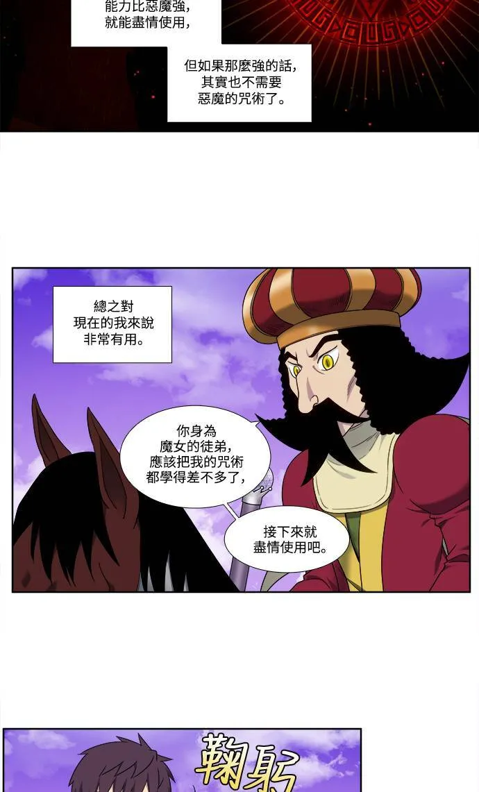 [第5季] 第56话 第17页