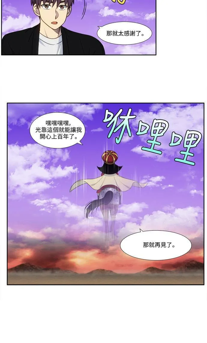 [第5季] 第56话 第18页