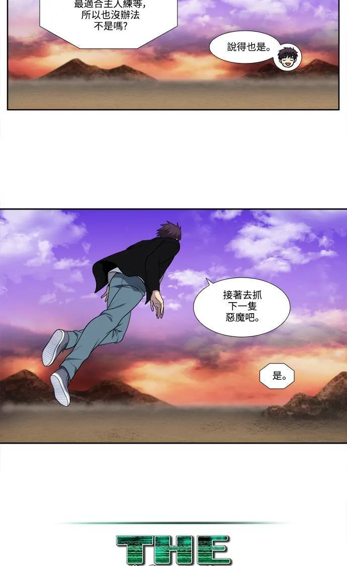 [第5季] 第56话 第20页
