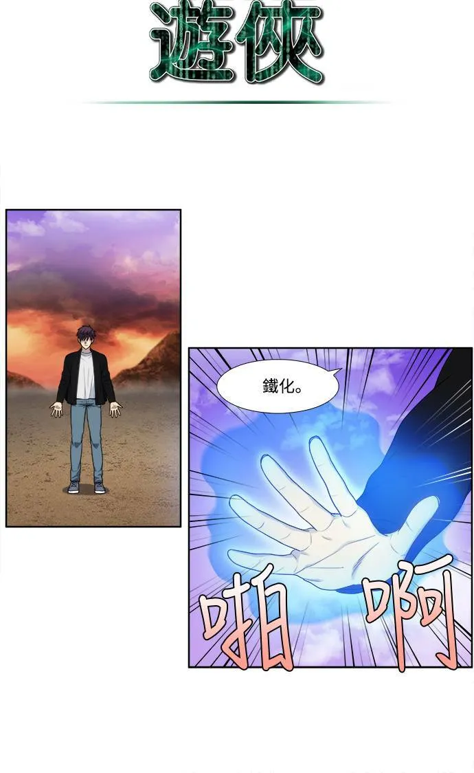 [第5季] 第56话 第21页