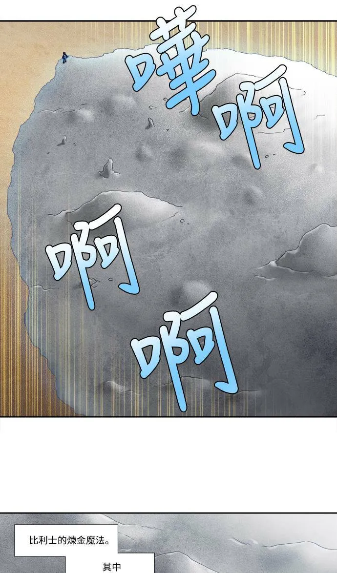 [第5季] 第56话 第22页