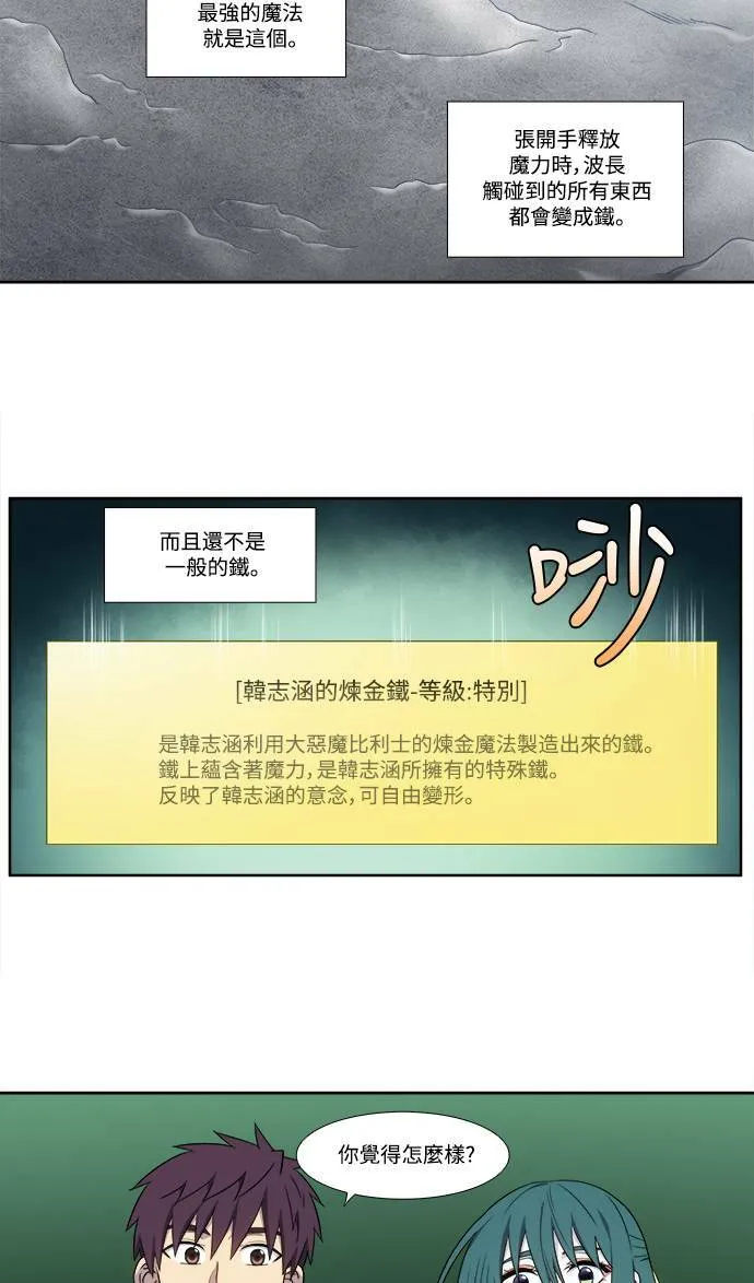 [第5季] 第56话 第23页