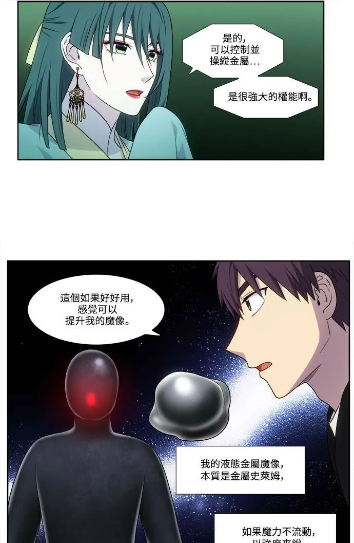 [第5季] 第56话 第25页
