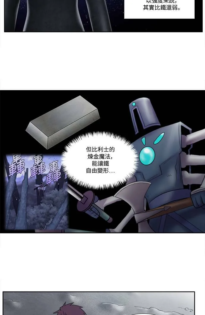 [第5季] 第56话 第26页