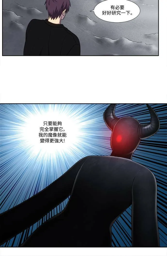 [第5季] 第56话 第27页