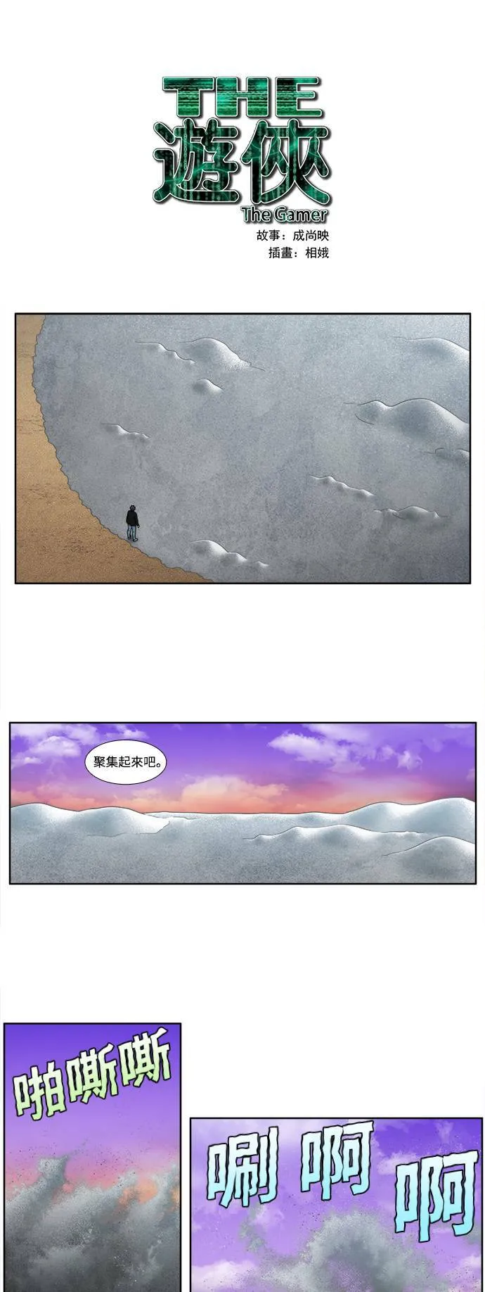 [第5季] 第56话 第28页