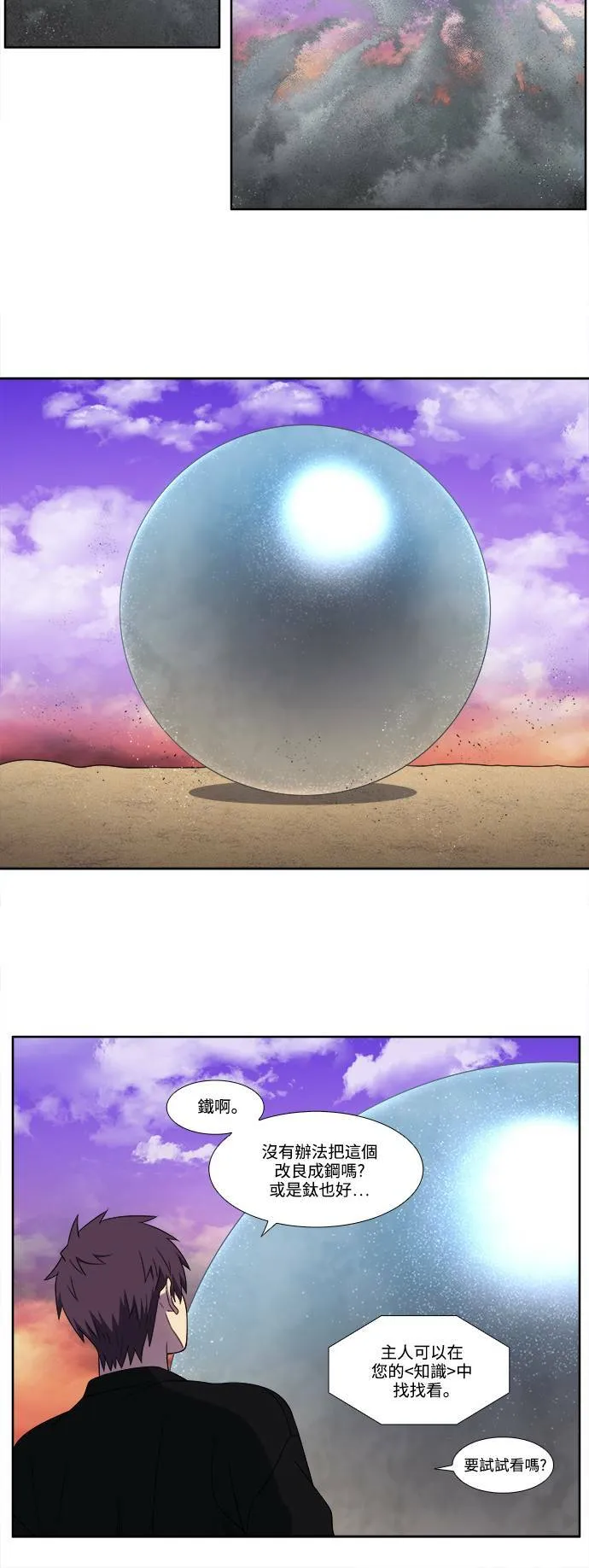 [第5季] 第57话 第2页