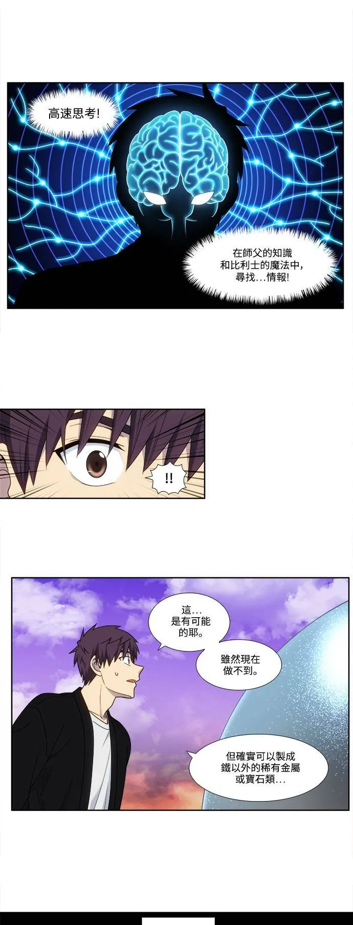 [第5季] 第57话 第3页