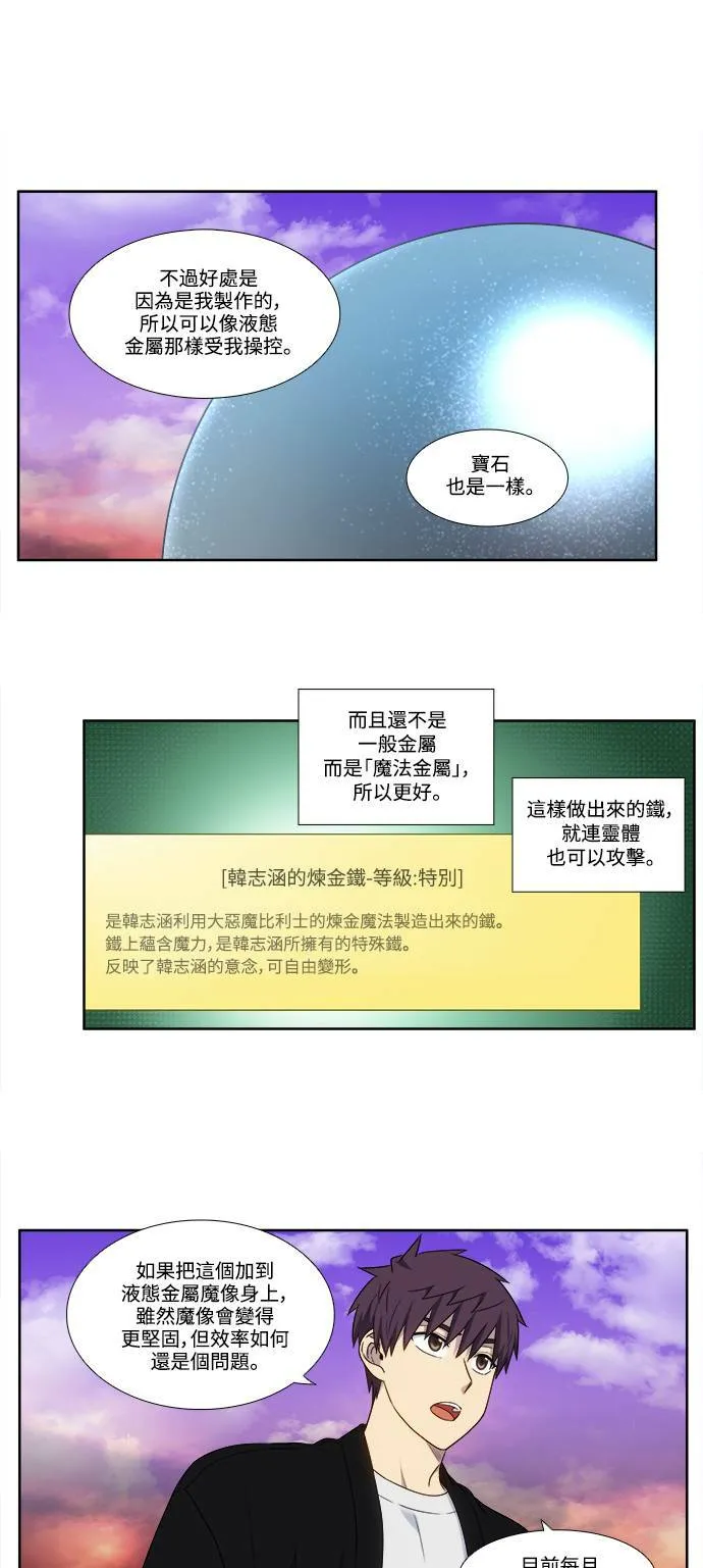 [第5季] 第57话 第5页
