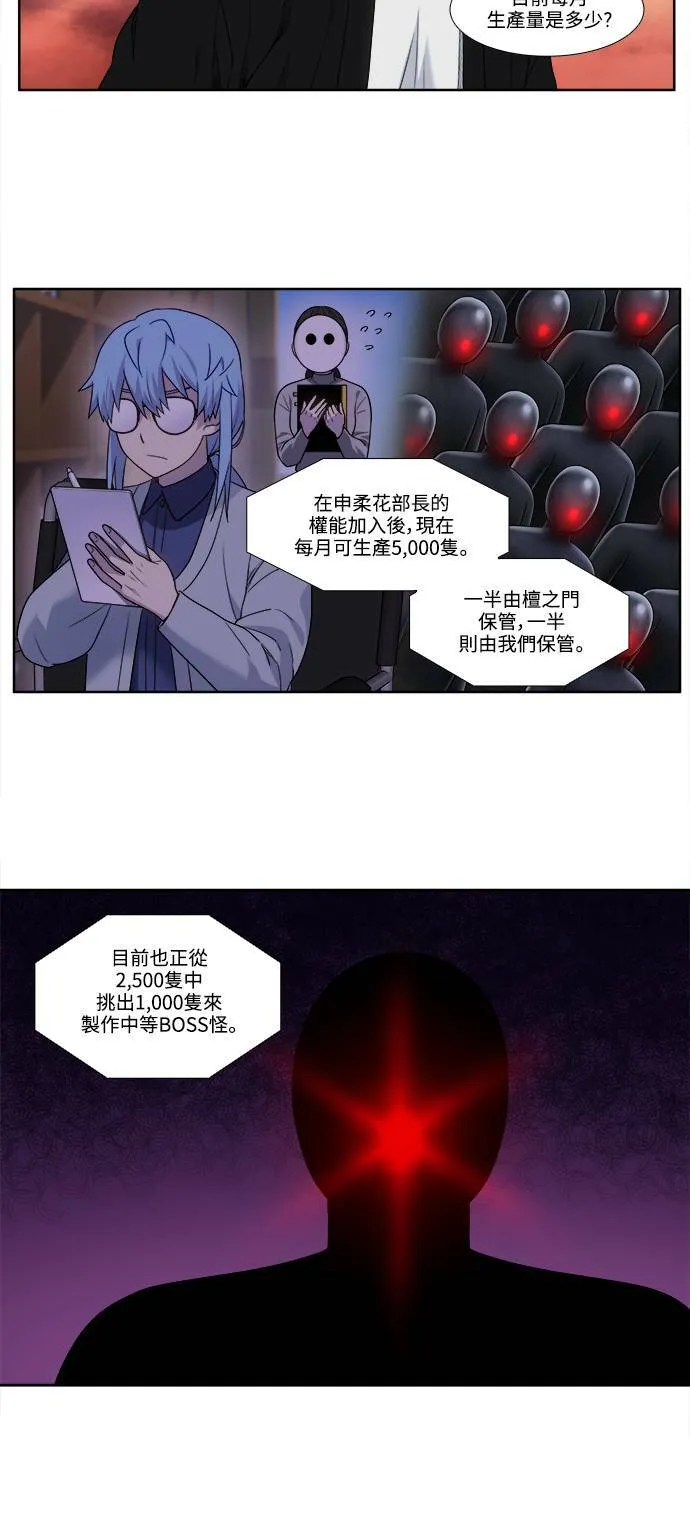[第5季] 第57话 第6页