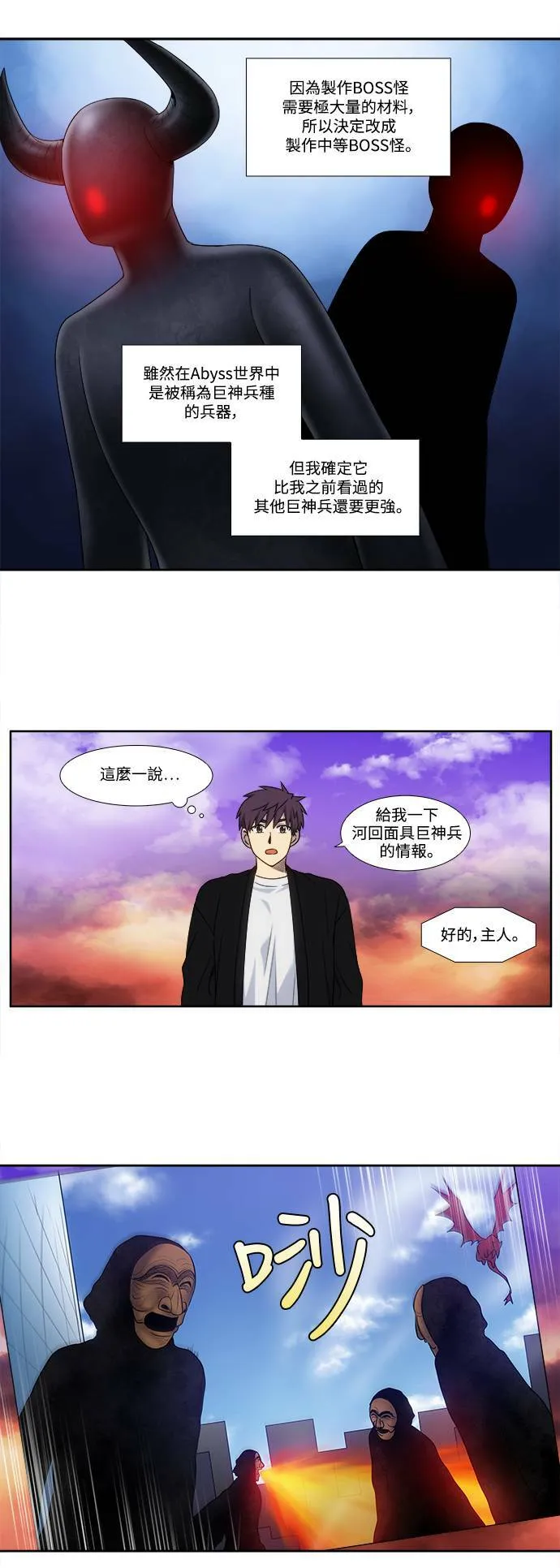 [第5季] 第57话 第7页
